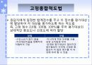 통계, 자료분석, 척도  14페이지