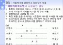 통계, 자료분석, 척도  18페이지