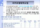 통계, 자료분석, 척도  21페이지