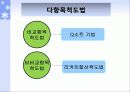 통계, 자료분석, 척도  22페이지