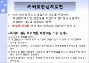 통계, 자료분석, 척도  23페이지
