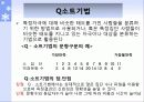통계, 자료분석, 척도  25페이지