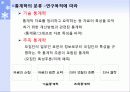 통계, 자료분석, 척도  27페이지