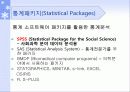 통계, 자료분석, 척도  30페이지