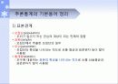통계, 자료분석, 척도  31페이지