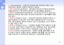 통계, 자료분석, 척도  33페이지