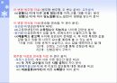 통계, 자료분석, 척도  35페이지