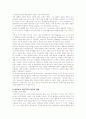 [아동상담] 아동상담의 주요 기법과 사례 7페이지