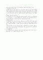 특수고용관계에 있는 자의 근로자성 2페이지