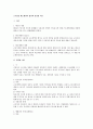 근기법상 해고제한의 법리와 정당한 사유 1페이지