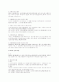 근기법상 해고제한의 법리와 정당한 사유 3페이지