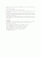반편견 교육과정 4페이지