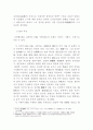 한국한시속의 삶과 의식 2페이지