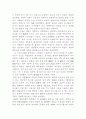 한국한시속의 삶과 의식 3페이지