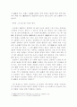 한국한시속의 삶과 의식 4페이지