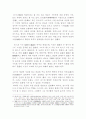 한국한시속의 삶과 의식 7페이지