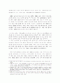 한국한시속의 삶과 의식 8페이지