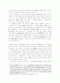 한국한시속의 삶과 의식 9페이지