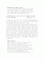 한국한시속의 삶과 의식 13페이지