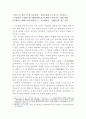 한국한시속의 삶과 의식 14페이지