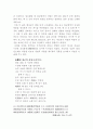 한국한시속의 삶과 의식 16페이지