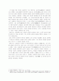 한국한시속의 삶과 의식 17페이지