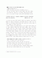 한국한시속의 삶과 의식 24페이지