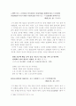 한국한시속의 삶과 의식 25페이지