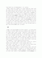 한국한시속의 삶과 의식 27페이지