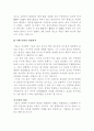 한국한시속의 삶과 의식 3페이지
