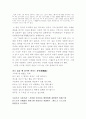 한국한시속의 삶과 의식 4페이지