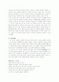 한국한시속의 삶과 의식 5페이지