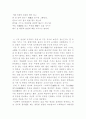 한국한시속의 삶과 의식 6페이지