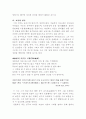 한국한시속의 삶과 의식 7페이지
