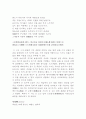한국한시속의 삶과 의식 10페이지