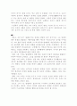 한국한시속의 삶과 의식 12페이지