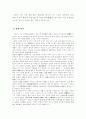 한국한시속의 삶과 의식 2페이지