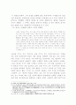 한국한시속의 삶과 의식 3페이지
