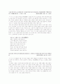 한국한시속의 삶과 의식 7페이지