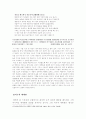 한국한시속의 삶과 의식 8페이지