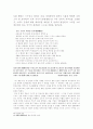 한국한시속의 삶과 의식 9페이지
