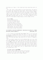 한국한시속의 삶과 의식 11페이지