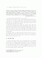 한국한시속의 삶과 의식 13페이지