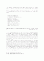 한국한시속의 삶과 의식 14페이지