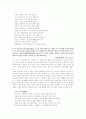 한국한시속의 삶과 의식 17페이지