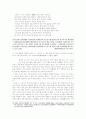 한국한시속의 삶과 의식 18페이지