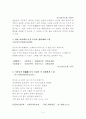 한국한시속의 삶과 의식 4페이지