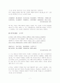 한국한시속의 삶과 의식 7페이지