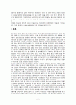 정도전을 돌아보기. 2페이지