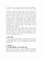 이명박 정부의 영어 정책  2페이지